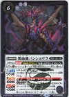  BS61-016 R 邪血龍バンショウラ 