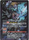  BS61-017 M 魔導術士ストレーガ・バット 