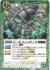  BS61-021 C G∴B スパイダーク 