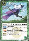  BS61-022 C G∴B モンカラー 