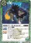  BS61-025 C G∴B オセロザ 