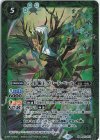  BS61-027 M G∴B 術王グリード・ベール 