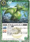  BS61-028 C ササカンムリスズメ 