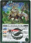  BS61-029 R G∴B 大王エレク＝ラム 