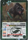  BS61-030 R G∴B 影刃のジリオス 