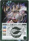  BS61-031 R G∴B 魔王ザナーダイト 
