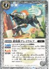  BS61-037 C 鎧装獣グレイウルフ 