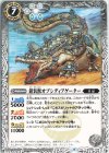  BS61-046 C 鎧装獣オブシディアゲーター 