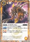  BS61-048 C クズヴァリン 