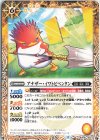  BS61-053 C アナザー・イワトビペンタン 