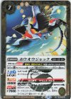  BS61-054 R ホウオウジャック 