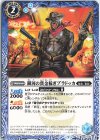  BS61-056 C 銀河の賞金稼ぎブラドッカ 