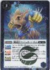  BS61-057 R 神海造兵フィッシュボーン・ゴレム 