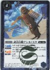  BS61-058 R 武芸百般アシカノスケ 