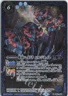  BS61-059 M 銀河ハイドラ ハルジネイト 