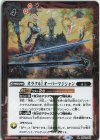  BS61-067 R オラクルI オーバーマジシャン 