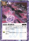  BS61-069 C 鮮血斬糸 