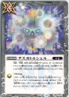 BS61-072 C テスカトルシェル 