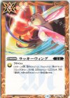  BS61-074 C ラッキーウィング 