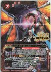  BS61-CP01 - 聖龍皇アルティメット・セイバー 