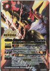 BS61-CP02 - アルティメット・ジークヴルム・ノヴァ