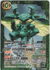  BS61-CX02 契約X 相棒虫ガタル 