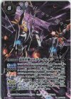  BS61-X03 X 双魚星神ピステラ・ガレオン 