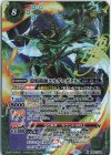  BS61-X04 X 殻鳴術師エルダ＝ガタル 