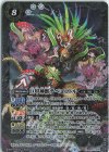  BS61-X05 X 巨甲神獣テペヨロトル 