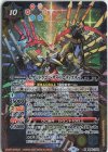  BS61-X08 X ムゲンドラゴン・ザ・トリニティスター 