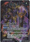  BS53-TX02(A)｜BS53-TX02(B) 転醒X 紫の世界｜紫の悪魔神(BS61収録/2022年度版) 
