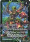  BS53-TX03(A)｜BS53-TX03(B) 転醒X 緑の世界｜緑の自然神(BS61収録/2022年度版) 