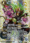  BS61-X05 X-SEC 巨甲神獣テペヨロトル(SECRET) 