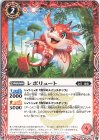  BS62-001 C レボリュート 
