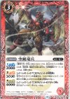  BS62-005 C 空挺竜兵 