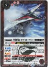  BS62-009 R 空挺竜ドラグ・ホーネット 