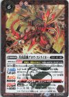  BS62-010 R 灼炎龍機グロウ・ストライカー 