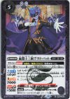  BS62-022 R 血盟十三候ヴラド・バット 