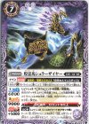  BS62-024 C 煌霊馬シュラーザイヤ― 