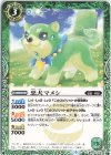  BS62-030 C 忠犬マメシ 