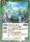  BS62-031 C エクレル・カブ 