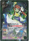  BS62-032 M 樹精ピスティル 