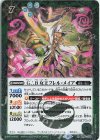  BS62-036 R G∴B 女王フレル・メイア 