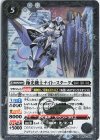  BS62-040 R 極光機士ナイト・スターク 