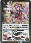  BS62-047 R 天使フェニル 
