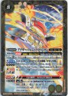  BS62-050 M アナザー・フェニックスペンタン 
