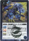  BS62-051 R 近衛獅団オルト・タイガ 