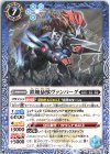  BS62-062 C 鉄塊暴獣ヴァンバーグ 