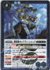  BS62-063 R 神海賊キャプテン・シャック 