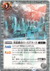 BS62-067 C 氷結都市リースグラード